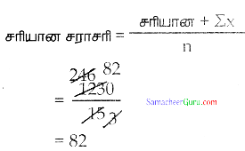Samacheer Kalvi 7th Maths Guide Term 3 Chapter 5 புள்ளியியல் Ex 5.4 1