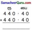Samacheer Kalvi 3rd Maths Guide Term 3 Chapter 5 பணம் 11