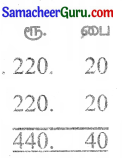 Samacheer Kalvi 3rd Maths Guide Term 3 Chapter 5 பணம் 14