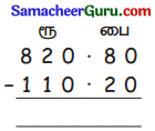 Samacheer Kalvi 3rd Maths Guide Term 3 Chapter 5 பணம் 21