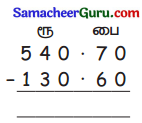 Samacheer Kalvi 3rd Maths Guide Term 3 Chapter 5 பணம் 23