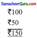 Samacheer Kalvi 3rd Maths Guide Term 3 Chapter 5 பணம் 29
