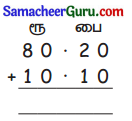 Samacheer Kalvi 3rd Maths Guide Term 3 Chapter 5 பணம் 5