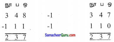 Samacheer Kalvi 3rd Maths Guide Term 3 Chapter 7 தகவல் செயலாக்கம் ...