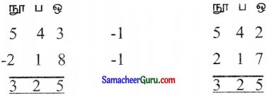 Samacheer Kalvi 3rd Maths Guide Term 3 Chapter 7 தகவல் செயலாக்கம் ...