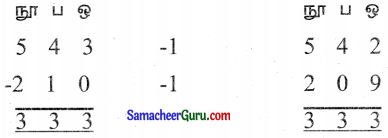 Samacheer Kalvi 3rd Maths Guide Term 3 Chapter 7 தகவல் செயலாக்கம 12
