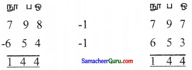 Samacheer Kalvi 3rd Maths Guide Term 3 Chapter 7 தகவல் செயலாக்கம 16