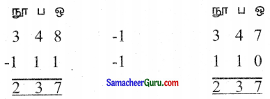 Samacheer Kalvi 3rd Maths Guide Term 3 Chapter 7 தகவல் செயலாக்கம 18