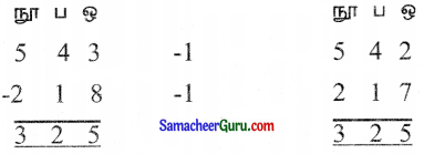 Samacheer Kalvi 3rd Maths Guide Term 3 Chapter 7 தகவல் செயலாக்கம 20