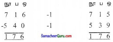 Samacheer Kalvi 3rd Maths Guide Term 3 Chapter 7 தகவல் செயலாக்கம 22