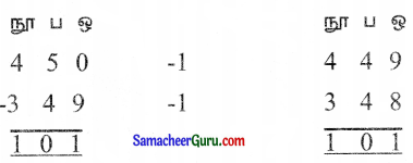 Samacheer Kalvi 3rd Maths Guide Term 3 Chapter 7 தகவல் செயலாக்கம 24
