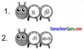 Samacheer Kalvi 3rd Tamil Guide Term 1 Chapter 2 கண்ணன் செய்த உதவி 5