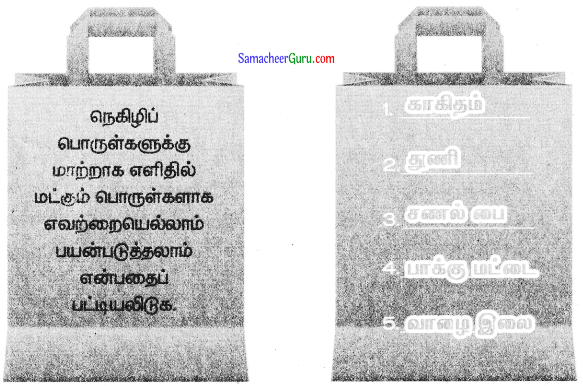 amacheer Kalvi 3rd Tamil Guide Term 1 Chapter 5 மாணவர்கள் நினைத்தால் 2