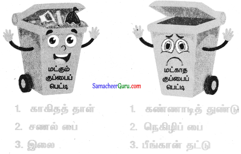 amacheer Kalvi 3rd Tamil Guide Term 1 Chapter 5 மாணவர்கள் நினைத்தால் 4