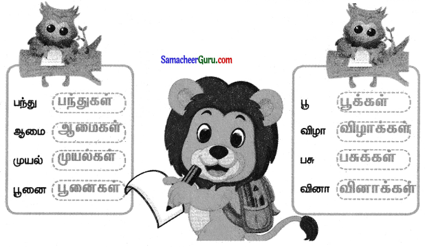 amacheer Kalvi 3rd Tamil Guide Term 1 Chapter 5 மாணவர்கள் நினைத்தால் 6