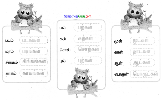 amacheer Kalvi 3rd Tamil Guide Term 1 Chapter 5 மாணவர்கள் நினைத்தால் 7