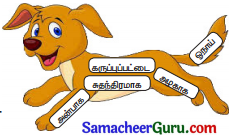 Samacheer Kalvi 3rd tamil Guide Term 2 Chapter 7 நாயும், ஓநாயும் 1