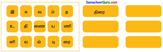 Samacheer Kalvi 3rd tamil Guide Term 3 Chapter 1 உள்ளங்கையில் ஓர் உலகம் 3