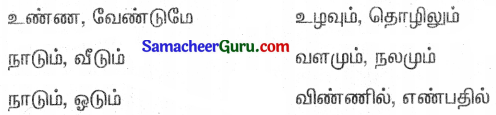 Samacheer Kalvi 3rd tamil Guide Term 3 Chapter 4 மழைநீர் 10