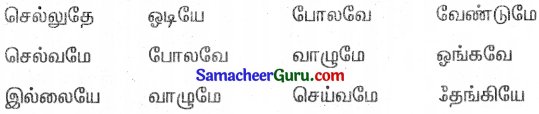 Samacheer Kalvi 3rd tamil Guide Term 3 Chapter 4 மழைநீர் 2