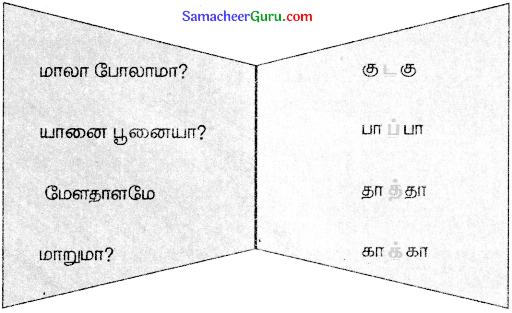 Samacheer Kalvi 3rd tamil Guide Term 3 Chapter 4 மழைநீர் 9